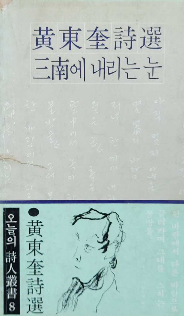 황동규5.jpg