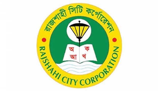 rajshahi-city-corporation-rcc.jpg