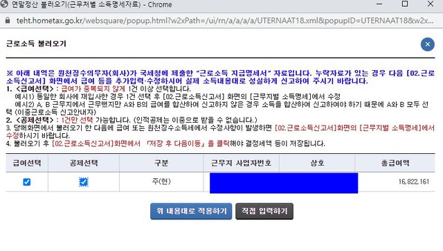 4-홈텍스 종합소득세 신고하기.jpg