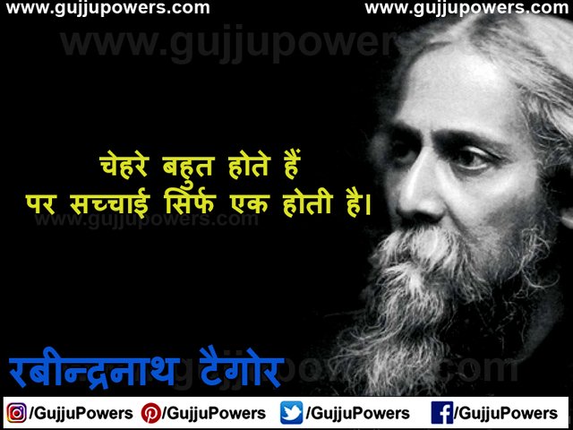 Rabindranath Tagore Thoughts & Quotes In Hindi Images - Gujju Powers 01.jpg