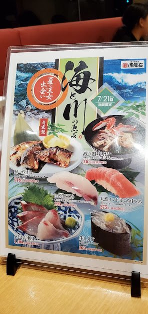 hakuman sushi.jpg