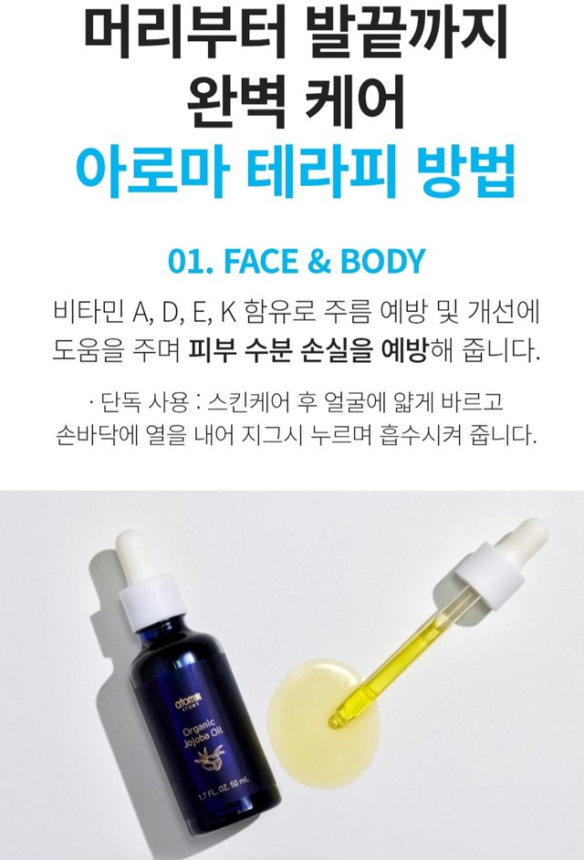 Screenshot_20250602_185832_Atomy Shop.jpg