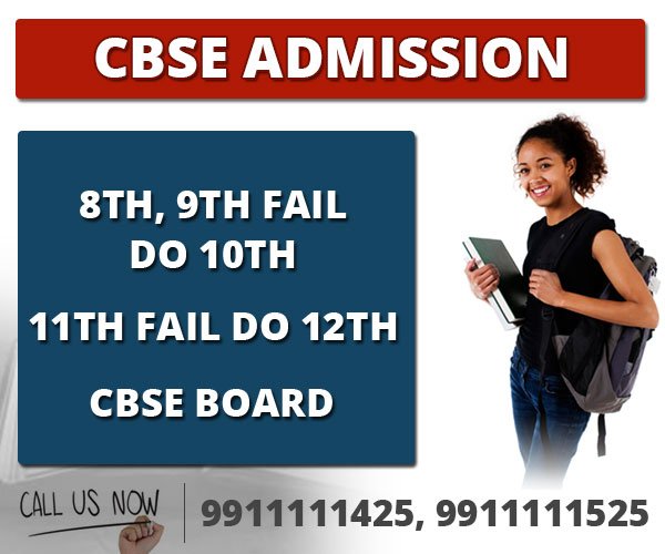 cbse admission (2).jpg