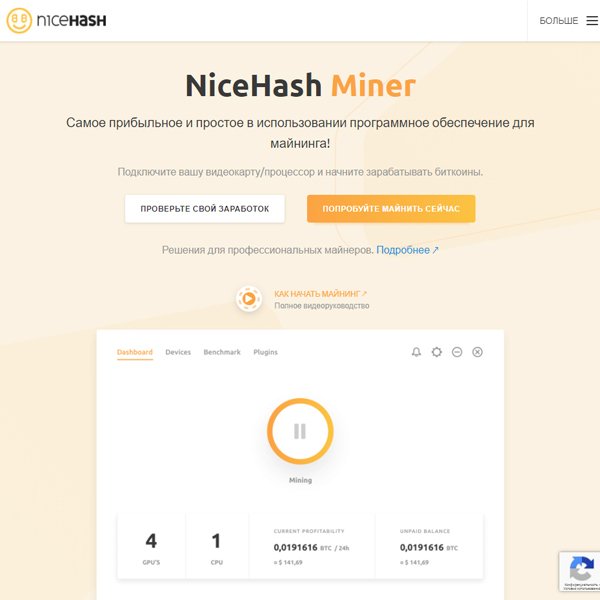 nicehash.jpg