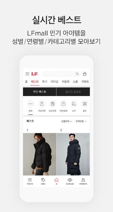 LF몰(LFmall) LF 공식 쇼핑몰 어플 (3).JPG