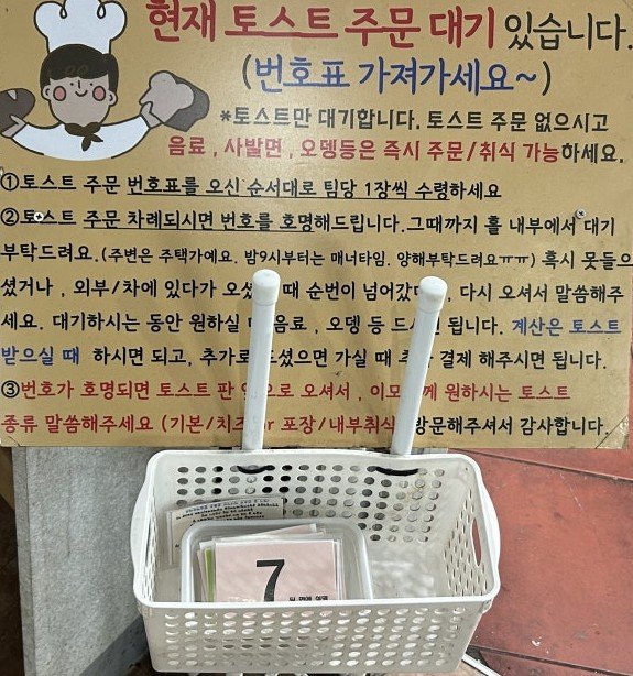 주문대기표.jpg