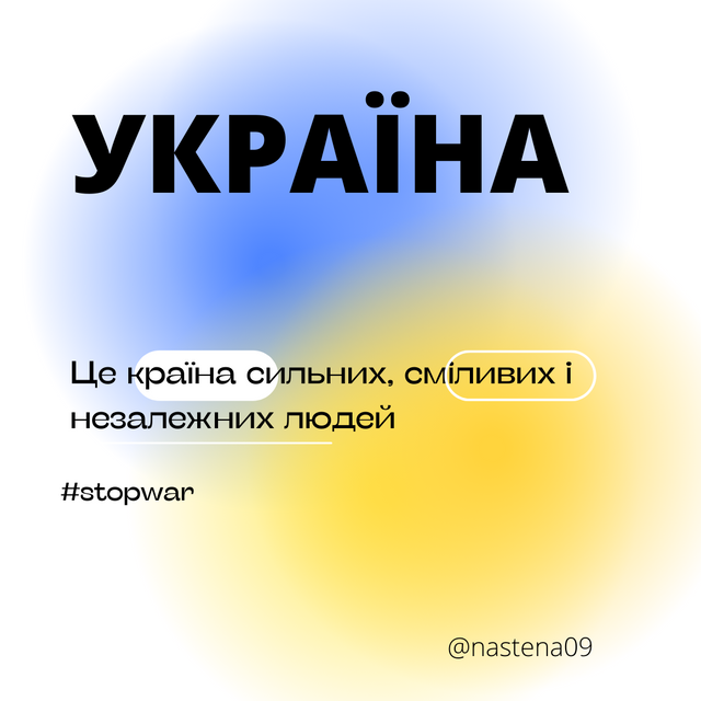 Градиентный Пост в Инстаграм про Украину.png