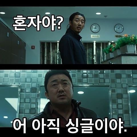 어싱글이야.jpg