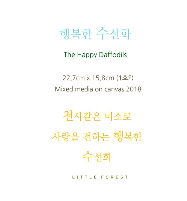 스팀잇 2018년 8월달력 -행복한 수선화-1.jpg
