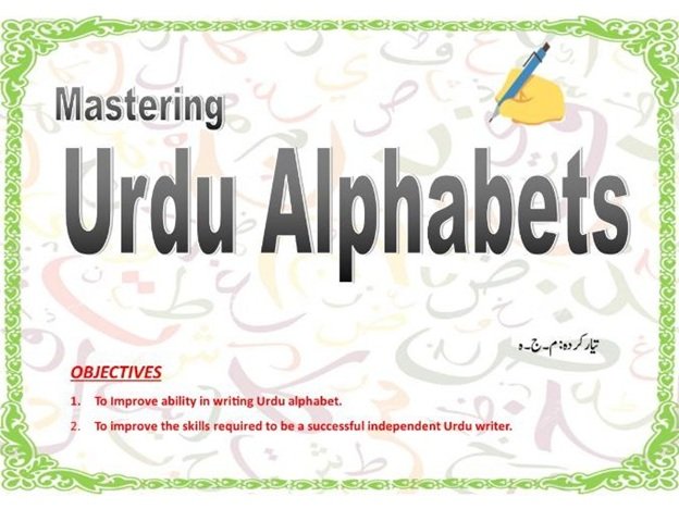 urdu alaphabet.jpg