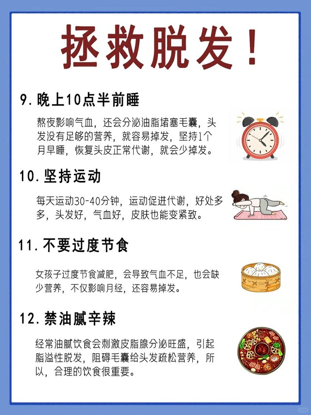 低成本养发技巧_3_她说_来自小红书网页版.jpg