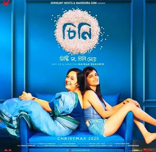 Cheeni Bengali Movie Download & Watch Online.jpg