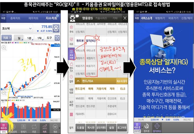 알지모바일접속방법.jpg