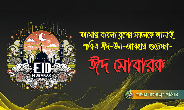 EID.png
