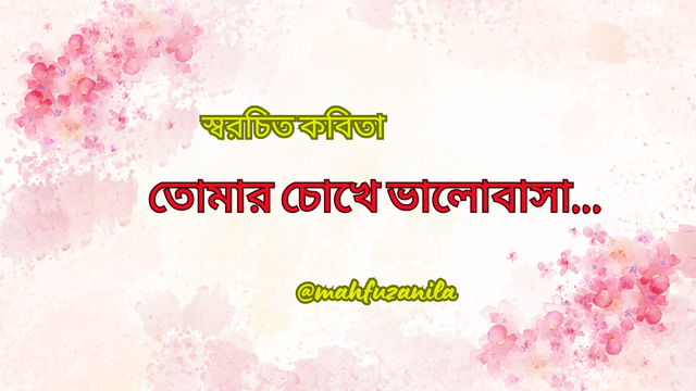 স্বার্থের পৃথিবীি (1).png