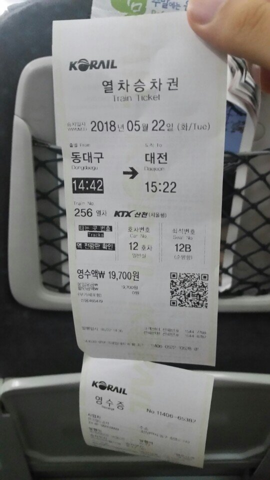 대전 KTX.jpg