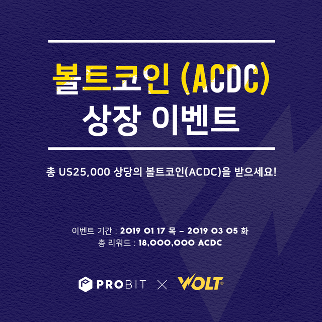 ACDC_main_kr.png