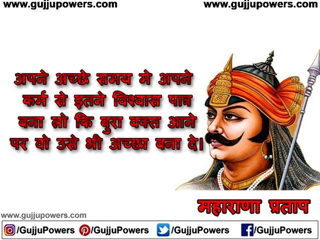 Maharana Pratap Quotes in hindi Images - Gujju Powers 03.jpg