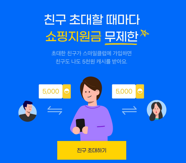 screenshot-event.gmarket.co.kr-2020.11.01-15_17_28.png