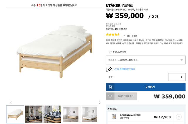 모스훌트 하드 - IKEA 2019-06-13 11-34-05.png