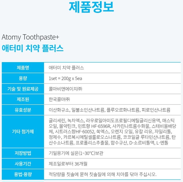 Screenshot_20250512_213309_Atomy Shop.jpg