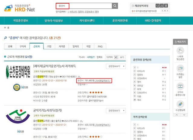 내일배움카드3.JPG
