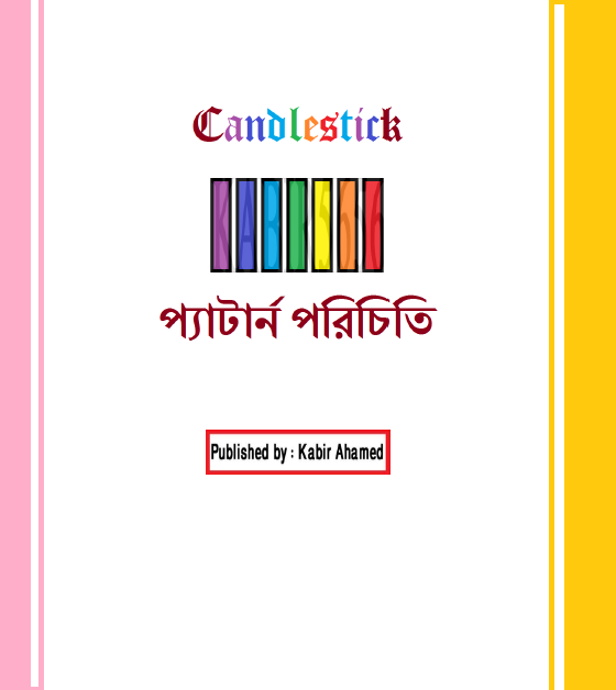 Forex Candlestick Chart Pattern Pdf In Bangla Steemit - 