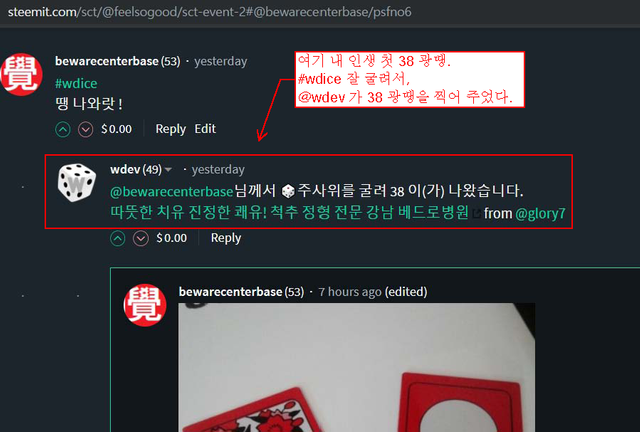 20190602_인생첫38광땡_steemit에서는보인다.png