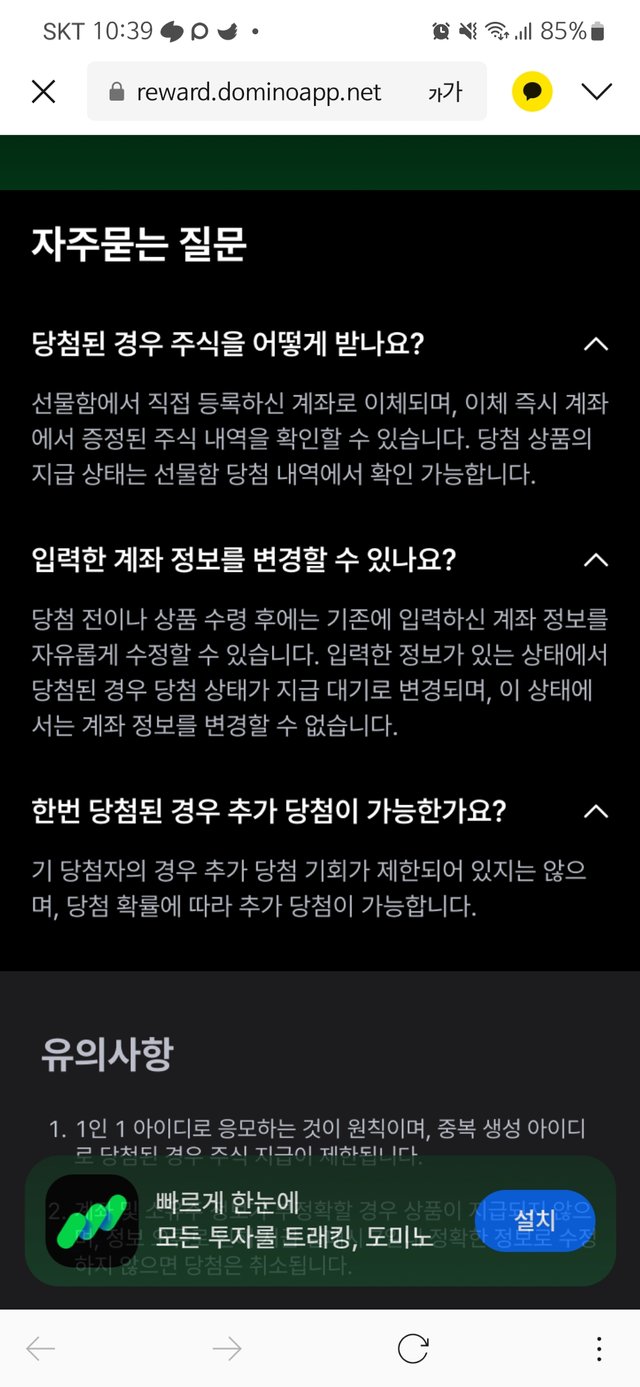 도미노 주식 뽑기 (2).jpg