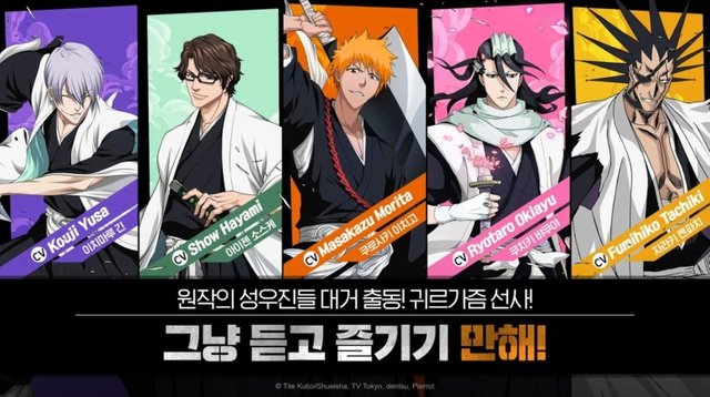 블리치(BLEACH)  만해의 길 사전등록 이벤트 (3).jpg