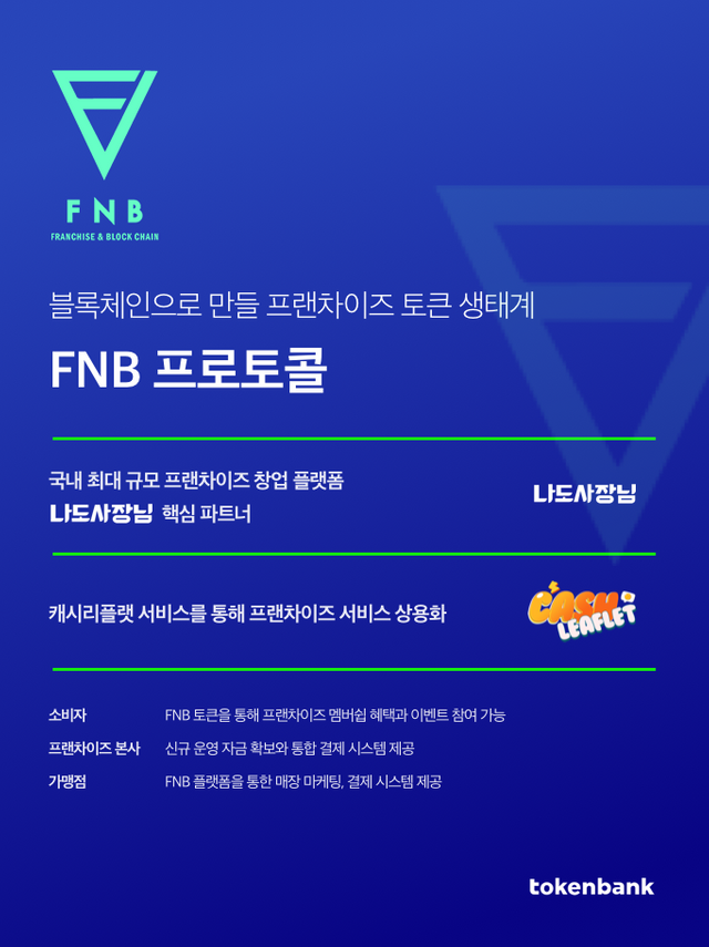 20181123_fnb_공유.png