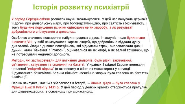 Слайд12.JPG