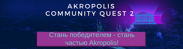 Akropolis community.png