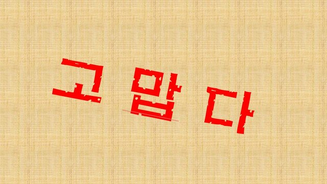 고맙다..jpg