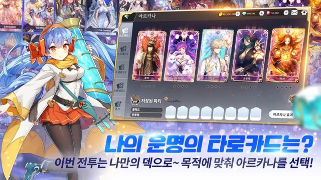 아르카나 택틱스  리볼버스(ARCANA TACTICS REVOLVERS) 사전등록 이벤트 (4).jpg