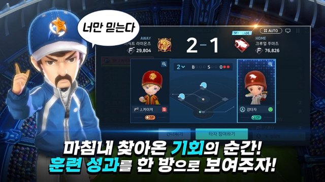 게임빌 프로야구 2020 슈퍼스타즈(Gamevil Professional Baseball 2020 Super Stars) (4).jpg