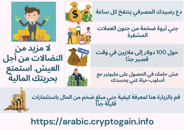 crypto currency Arabic.png