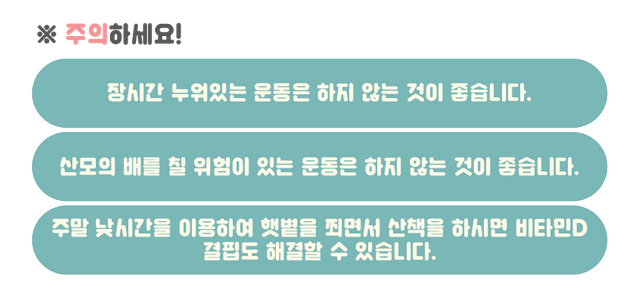 임신 5주 산모의 운동 (7).png