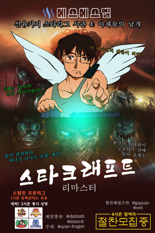 아재들의 날개_포스터_완료.jpg