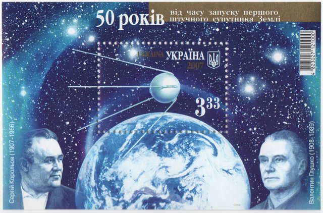 Rus_Stamp_GST-Korolev-Glushko.jpg