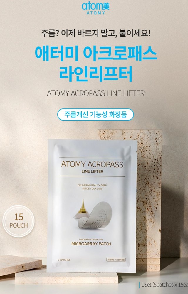 Screenshot_20250621_165459_Atomy Shop.jpg