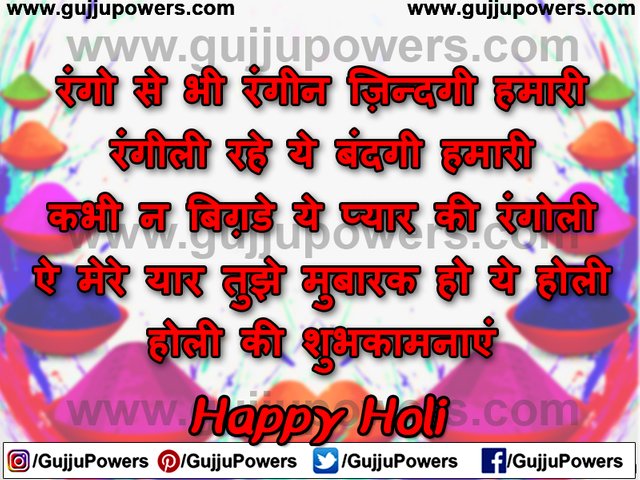 Happy Holi Wishes, Status & Quotes Images - Gujju Powers 10.jpg