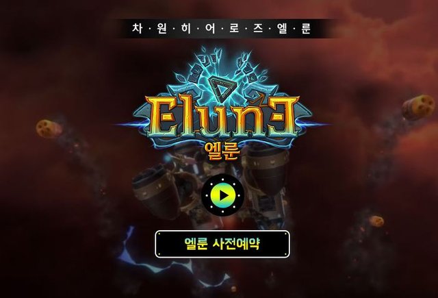 엘룬(Elune) 모바일 RPG 사전예약 정보 (9).jpg