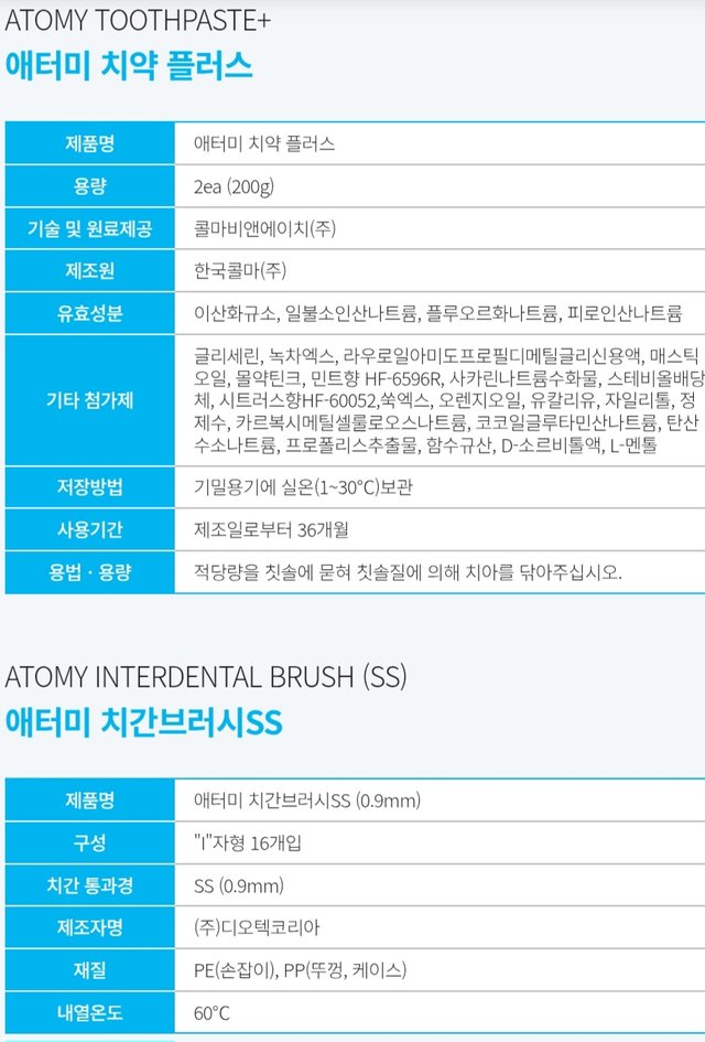 Screenshot_20250520_215329_Atomy Shop.jpg