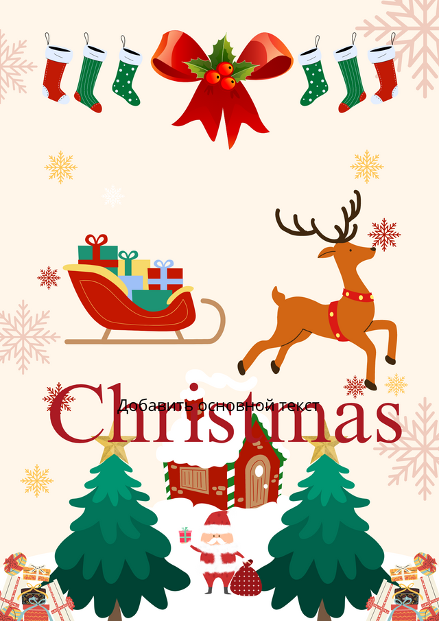 Green and Cream Illustrative Merry Christmas And Happy New Year Document (A4).png