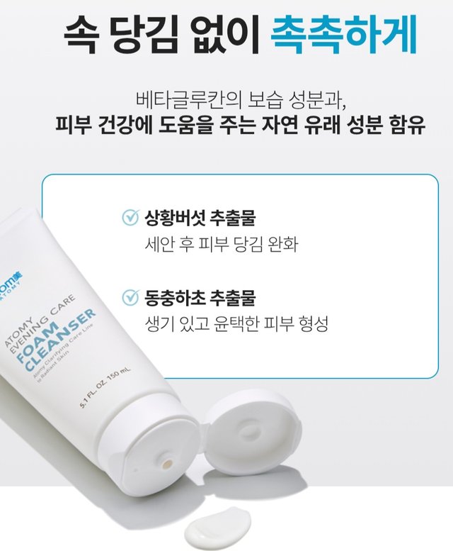 Screenshot_20250711_115843_Atomy Shop.jpg