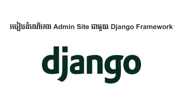 django_admin_site.png