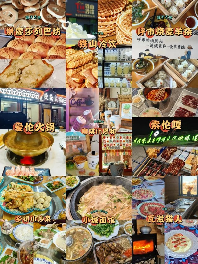 内蒙古-肉食爱好者的天堂.jpg