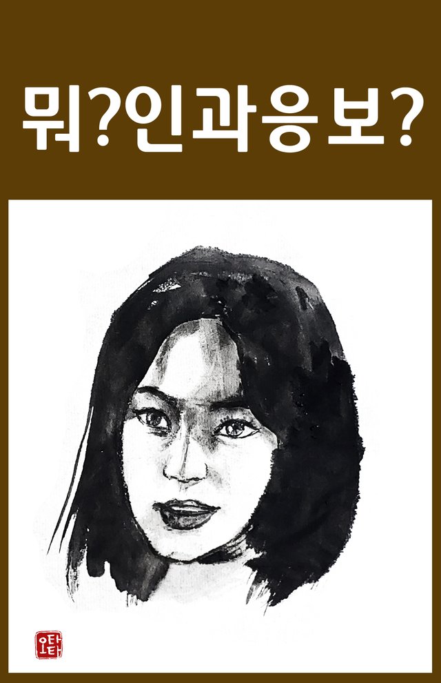 업신썸.jpg