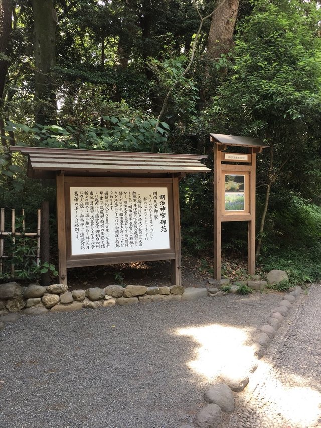 Meiji Shrine 7.jpg